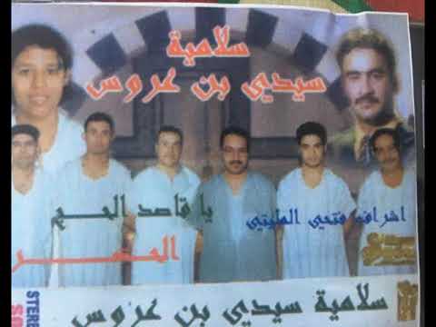 نادو لباباكم يا فقرة