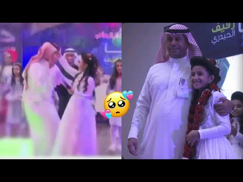 لحظات مؤثرة لي وسام عقيل وأبوها في حفل وداعها