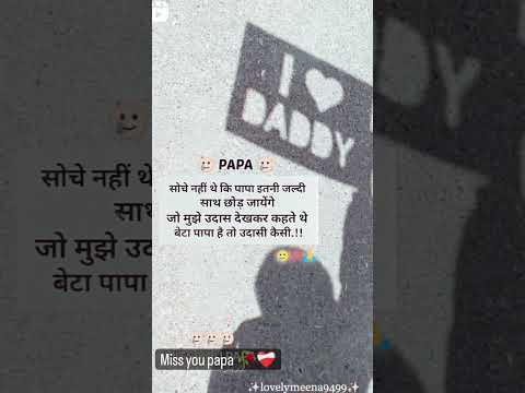 Missyou Papa Sad Video