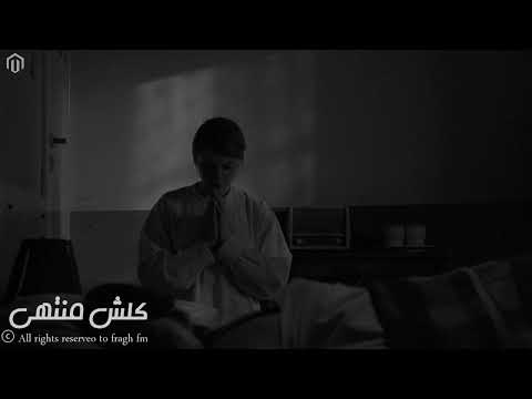 كلش منتهي اصبر وكول الحال يتبدل بعدك اشوف الدنيا مو هيه عراقي جديد بطيء كلش منتهي اصبر وكول الحال يتبدل بعدك اشوف الدنيا مو هيه عراقي جديد بطيء