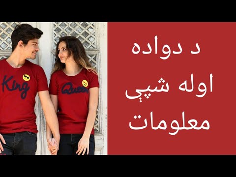 واده اوله شپه او خوندواره کيسه