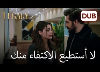 الآن الليالي أطول الأمانة الحلقة 448