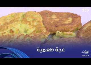  برنامج على قد الإيد عشاق الطعمية اعملوها عجة وقدموها على السحور بطريقة نجلاء الشرشابي
