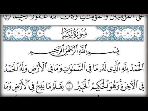 القرآن الكريم كتابه الجزء الثاني والعشرون بصوت معتز آقائي