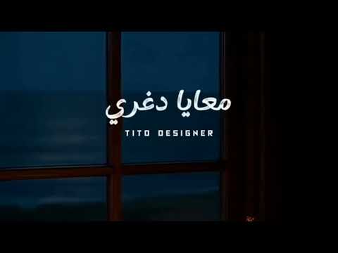 رحمة محسن تشعل يوتيوب بأغنية يوم جدع دوري بيا يا دنيا دوري الأغنية اللي كسرت التريند