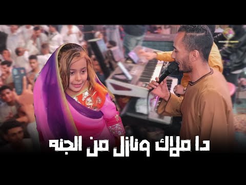 ملاك ونازل من الجنه الفيديو المبهج محمود سبايسي والطفله الصغيرة