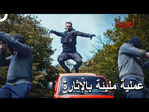 قاتل القائد أردم وحده العهد