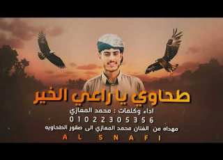  مجرودة الطحويهأداء محمد المعازه ترند جديد مع محمد قناة محمد ابو غانم الرميلي 2023
