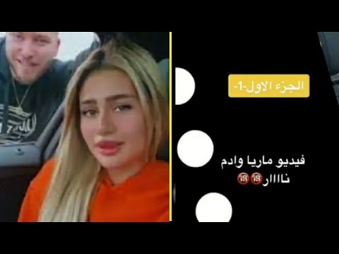 ماريا الدولار مع آدم في تركيا