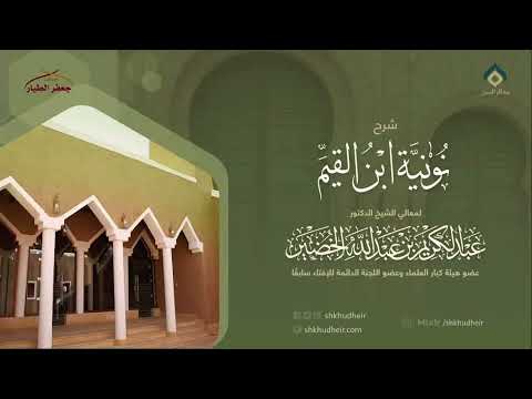 قيمة كتاب طريق الهجرتين لابن القيم ونصح الشيخ بقراءة فصل منه وهو مهذب ا في الوصف