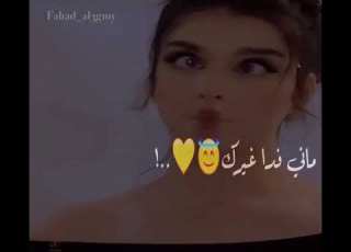 تروي علي بشويش