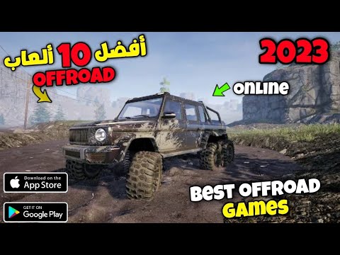 أفضل 10 العاب محاكاة قيادة السيارة بدون نت لهواتف الاندرويد و الايفون Best Offroad Game TOP10