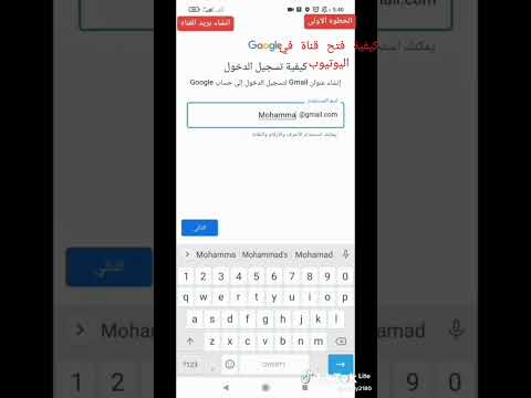 كيفية فتح قناة في اليوتيوب