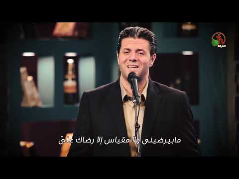 من حقك أنت ترنيم الأخ إيمن كفروني Alkarma Tv من حقك أنت ترنيم الأخ إيمن كفروني Alkarma Tv