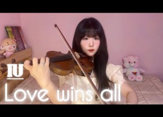 IU 아이유 Love Wins All L Violin Cover Haena 해나의 바이올린 정원