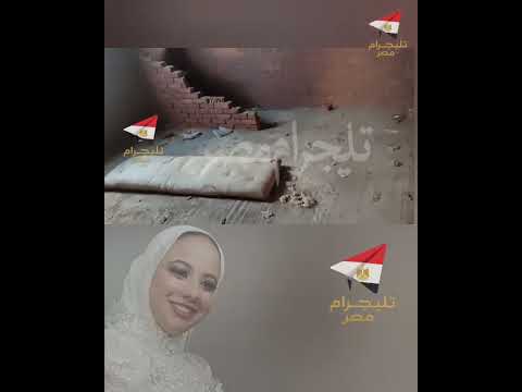 مسرح الجريمة اخر مكان كانت فية نهاية عروسة بورسعيد فاطمة