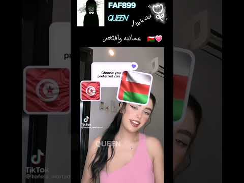 عمانيه وفتخر