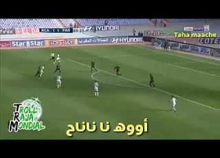 هدف أيوب ناناح على الجيش وأغنية أو نانانا هههههه