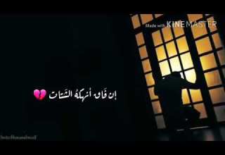 ج سد ويغرق في س بات ان فاق أنهكه الشتات