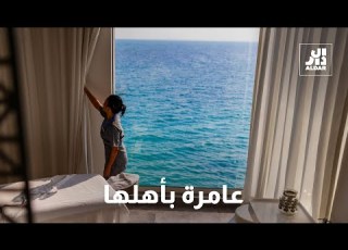 عامرة بأهلها جزيرة نوراي