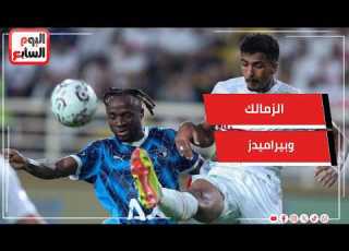  الزمالك وبيراميدز هياخدوا الدوري بكرة على فين