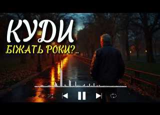 А вже сивина на скронях Найдушевніша пісня сповідь про життя ШАНСОН 2026
