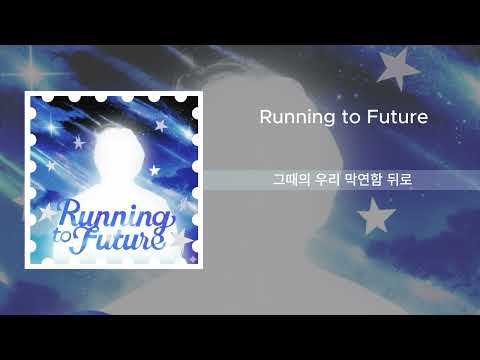ZEROBASEONE 제로베이스원 Running To Future Lyrics 가사