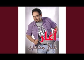 اغار اغار