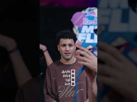 تحدي الكلمات علي طريقة موسى سام وميمو