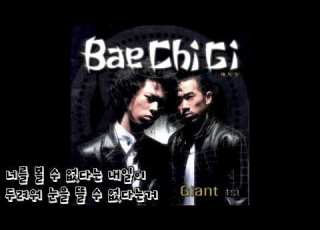 Unfade2 Feat AG 성은 배치기 가사