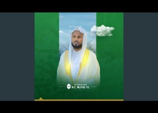  Surah Al Hajj سورة الحج Reciter Dr Misbah Sani