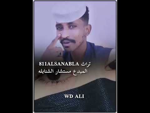 تراث الشنابلة جديد 2026