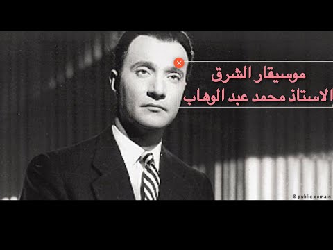 عبد الوهاب فين طريقك فيك الشريط والمسجل من مقتنياتي الخاصة