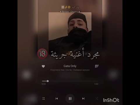 ترجمة أغنية GATA ONLY بيان كيوت تحبكم