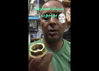 The Difference Between An Italian Brass Check Valve Return Valve And A Regular One