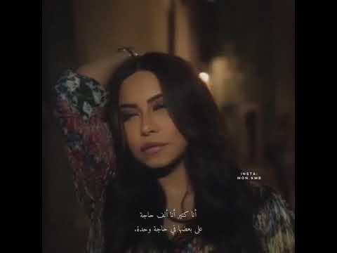 شيرين انا وحده عايشه لوحدها