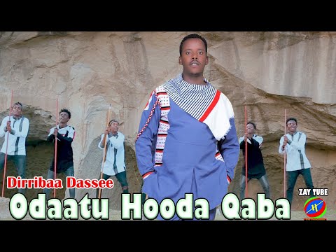 Dirribaa Dassee Odaatu Hooda Qaba New Ethiopian Oromo Music 2022 Official Video