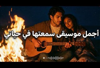 أجمل موسيقى سمعتها في حياتي دموع الورد Music