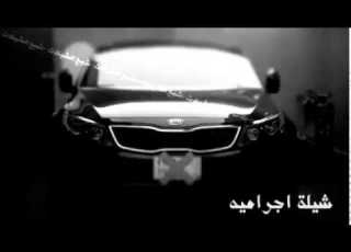  شيلات حماسية طرب على كيفك