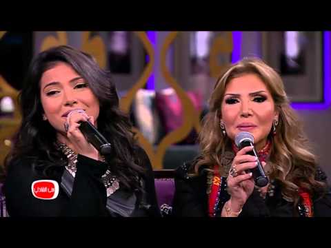 معكم مني الشاذلي دويتو نادية مصطفي وابنتها الفنانة الشابة همسة أركان ست الحبايب
