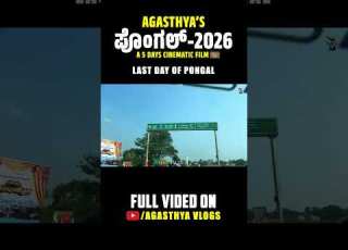 Full Video Out Watch Now Pongal2026 Pongalcelebration Tamilnadu Shortsfeed Agasthyavlogs