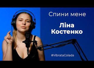 Спини мене Ліна Костенко Українська поезія класичні вірші