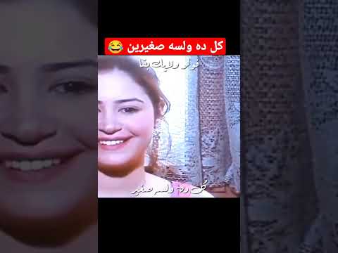 كل ده ولسه صغيرين Shorts حالات واتس 2022 حالات واتس 2023 حالات واتس