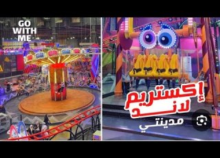 قضي العيد في ملاهي Xtreme Land أكبر مدينة ألعاب Indoor مكيفة في مصر Xtreme