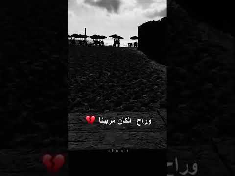 راح السند وراح البيت
