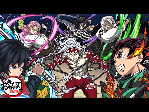 34分で終わる無限城編