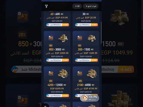 مستحيل لاول مره في الوطن العربي شحن شدات ببجي موبايل 2025 مجانا