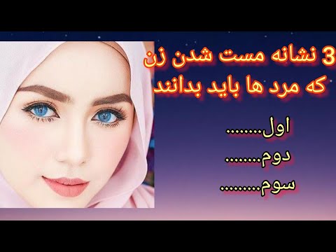 سه نشانه اصلی مست شدن زن که بسیاری از مرد ها نمیدانند
