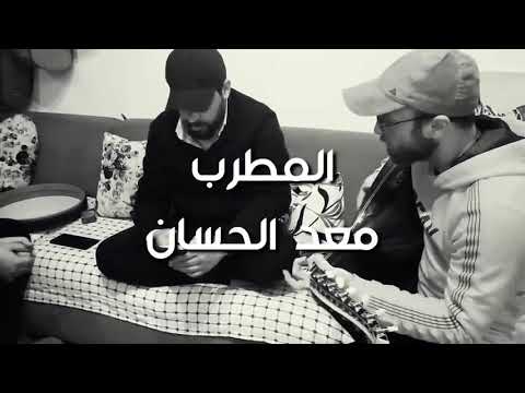 معد الحسان قوم درجني ميمر لقعدلك ع الدرب قعود سهرة عود عراقي حزين طربيات فرح حب عشق غرام رومنسيات