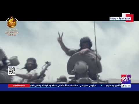 سمينا وعدينا ورجعنا ابتسامة مصر نصر أكتوبر